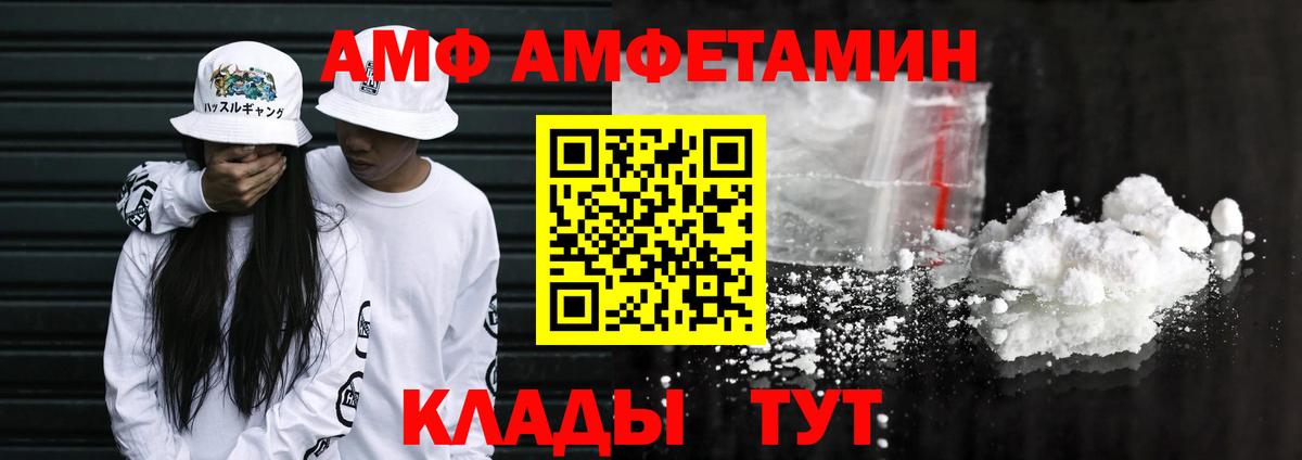 Амфетамин  Вход с VPN  АМФЕТАМИН  Богданович  АМФЕТАМИН Розовый 