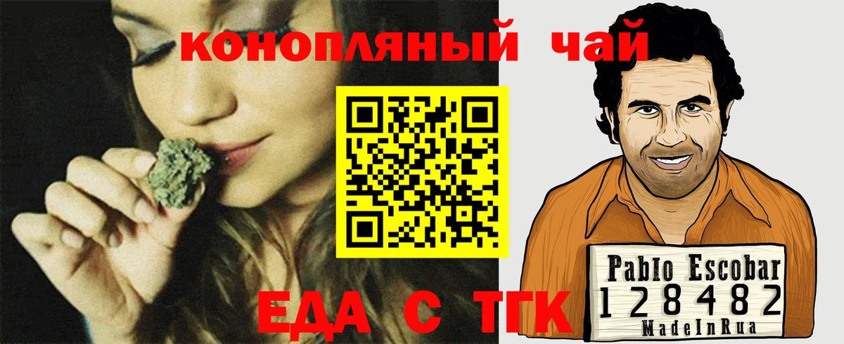 Богданович  Печенье с ТГК марихуана  Вход с VPN 
