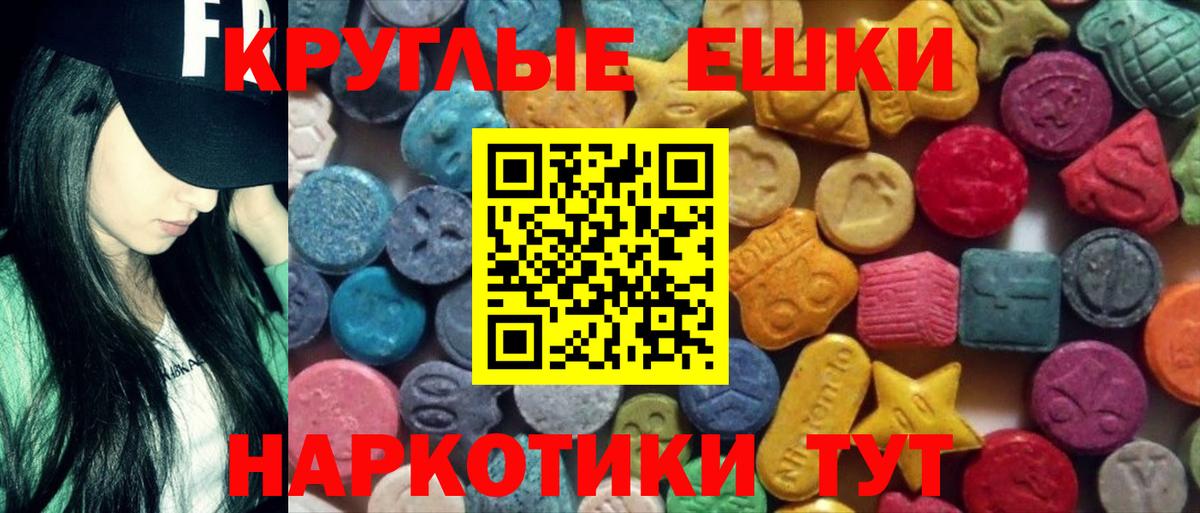 Экстази mix  Ecstasy ешки  Богданович 