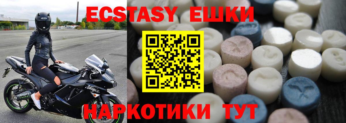 Ecstasy 280мг  что такое   Вход с VPN  Экстази  Богданович  ЭКСТАЗИ VHQ 