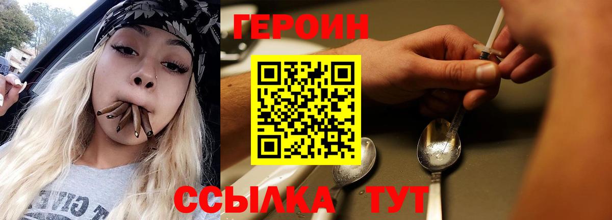 ГЕРОИН гречка Богданович