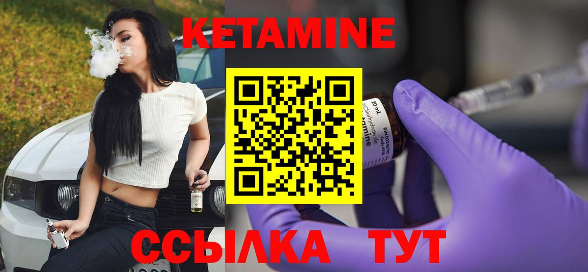 Кетамин ketamine Богданович