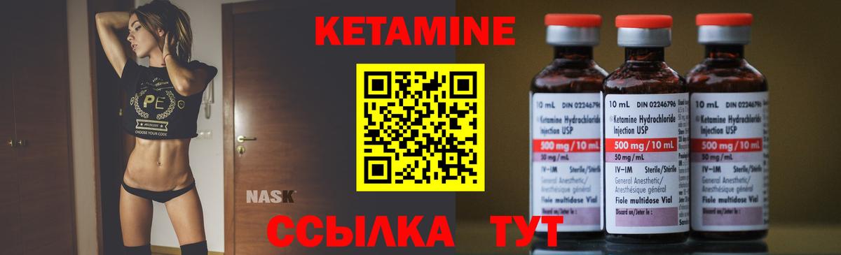 Богданович  КЕТАМИН VHQ  Вход с VPN 