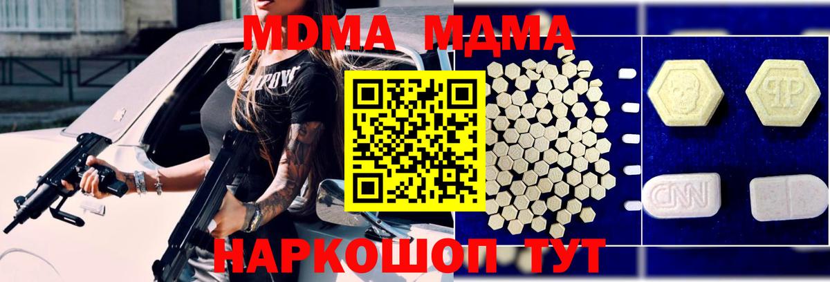 Богданович  MDMA VHQ  MDMA Molly  Вход с VPN 