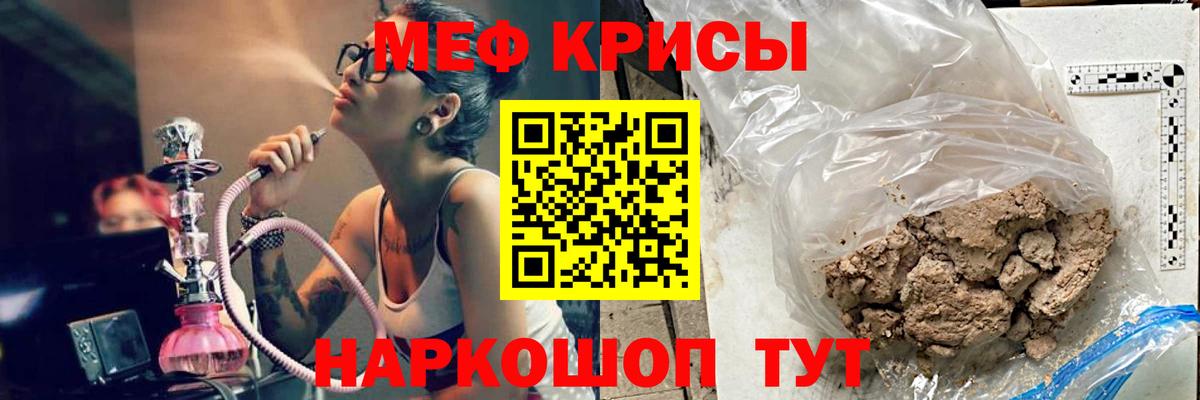 что такое   Меф мяу мяу  МЯУ-МЯУ  Богданович  Вход с VPN  МЯУ-МЯУ 