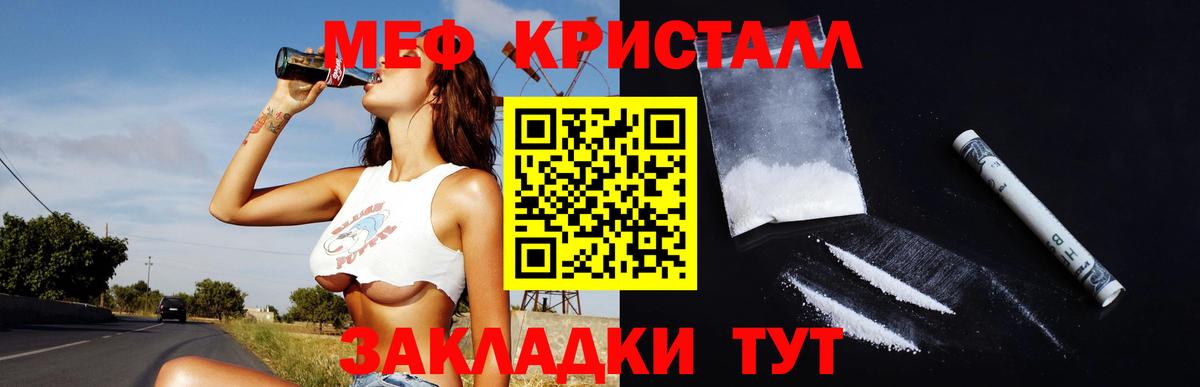 Меф мяу мяу кристаллы Богданович