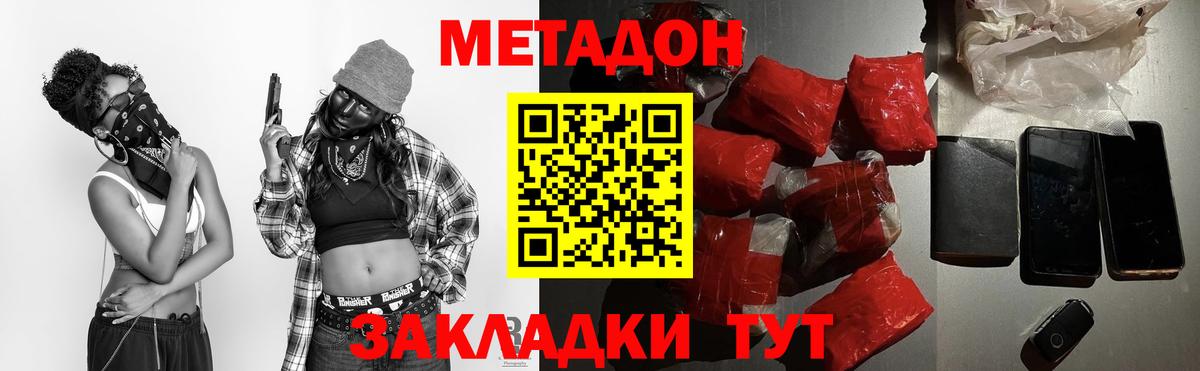 МЕТАДОН methadone Богданович