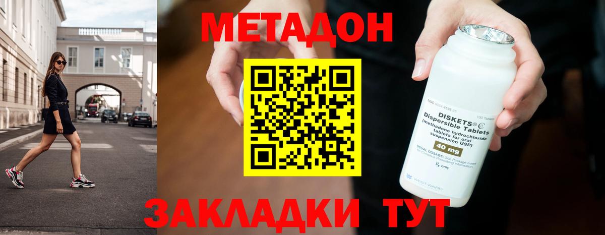 МЕТАДОН белоснежный  МЕТАДОН мёд  Богданович  Вход с VPN 