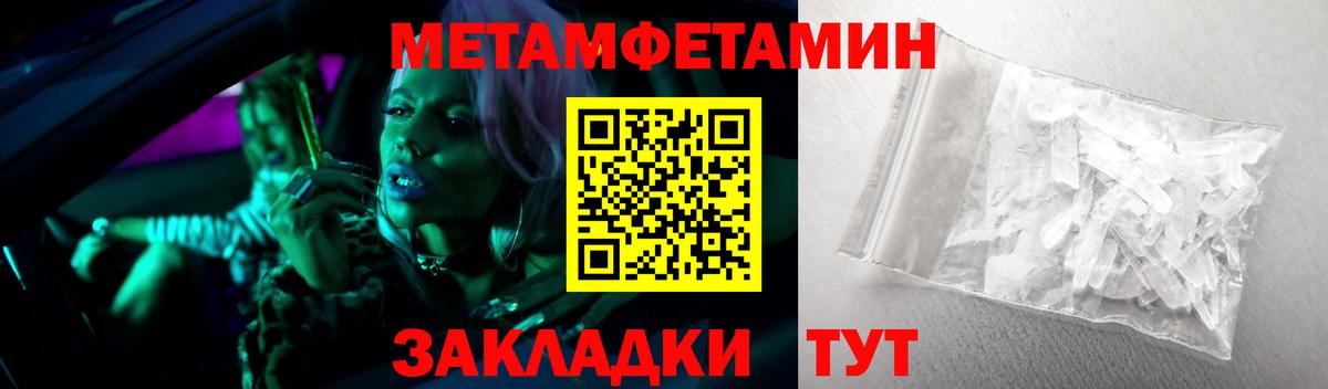 Первитин Декстрометамфетамин 99.9% Богданович