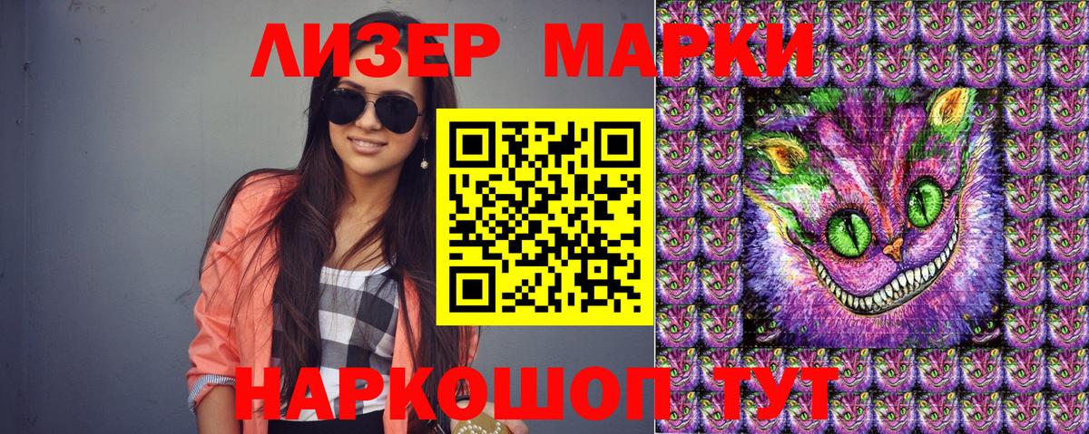 Марки 25I-NBOMe  Марки N-bome 1500мкг  Богданович  Марки N-bome 1500мкг 