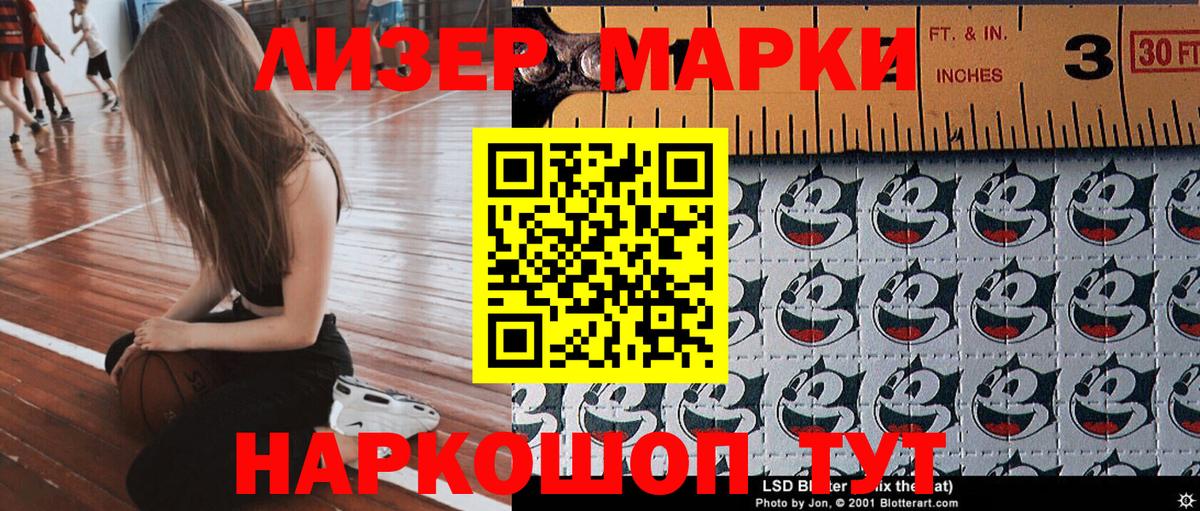 Марки N-bome 1500мкг Богданович