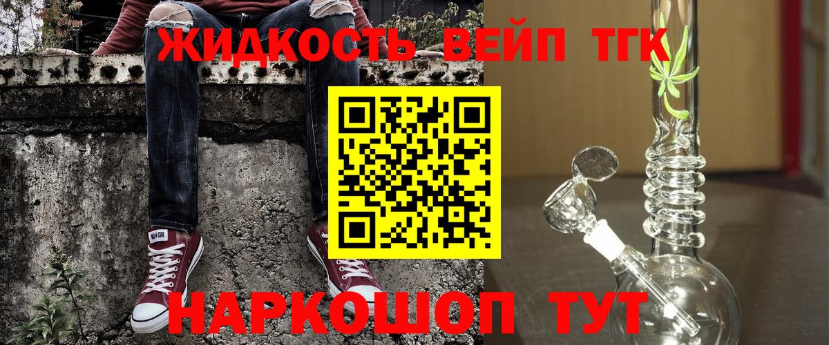 Дистиллят ТГК вейп с тгк  ТГК гашишное масло  Богданович  Вход с VPN 