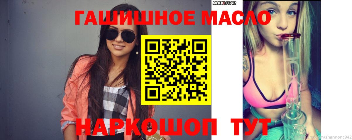 Дистиллят ТГК THC oil Богданович